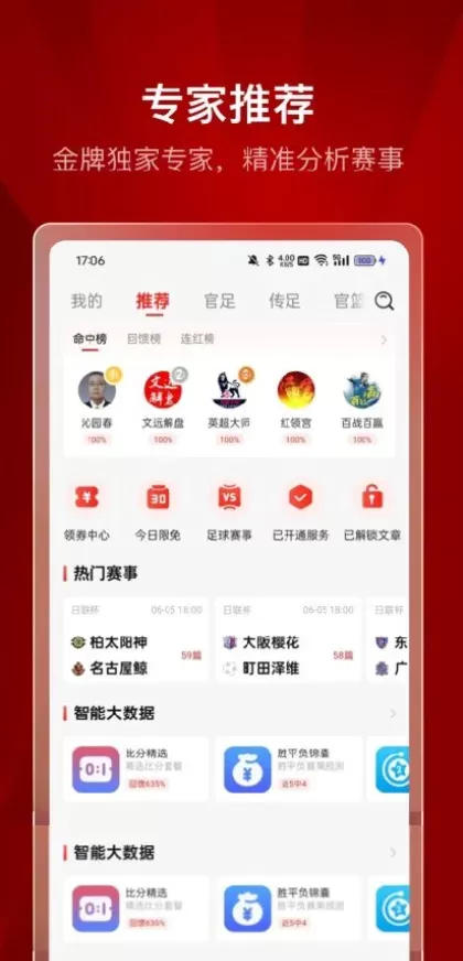 华体会App官方下载最新版界面截图